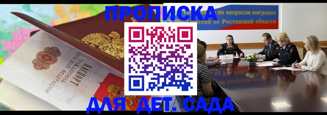временная регистрация для всех в Киржаче