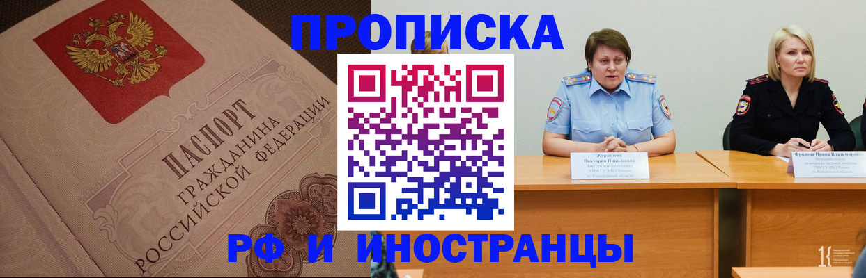 прописка законно в Киржаче